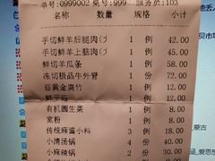 -清真·鸦儿李记·涮肉(和平里店)