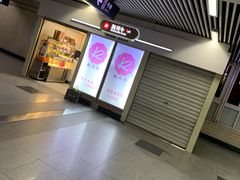 哈斗-凯司令西点房(虹桥路站店)