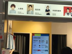 -方快-照相馆(浦电路店)