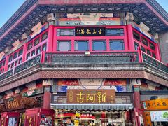 -天津之眼摩天轮