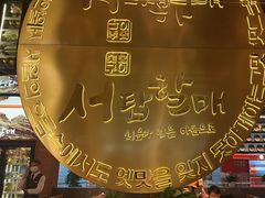 -西塔老太太泥炉烤肉(武汉摩尔城店)