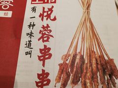 -精悦蓉(松江万达广场店)