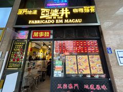 -亞婆井·劲抽面食(铂顿城店)