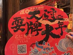 -南京大牌档(济南万象城店)