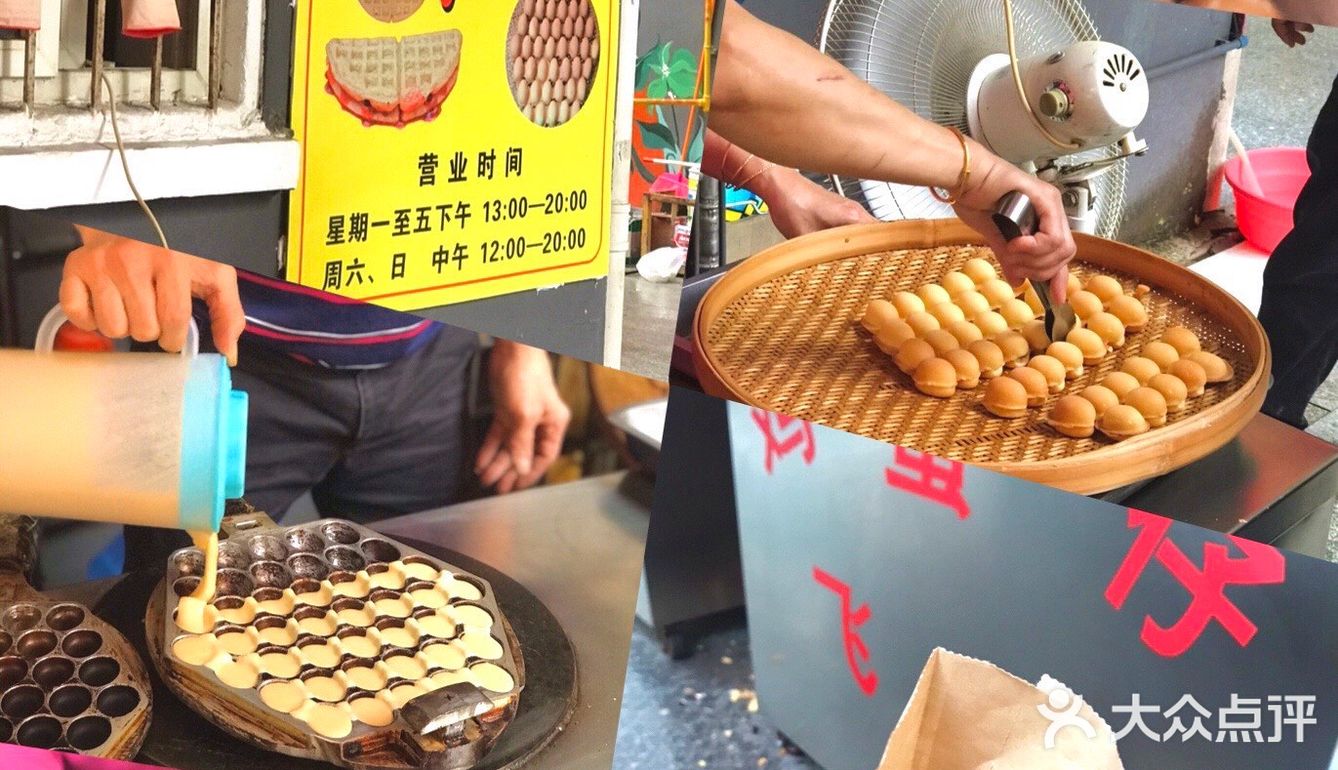 广东探店｜藏在居民楼里面的鸡蛋仔！小时候的的味道～