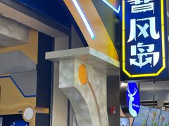 -暴风岛沉浸式体验馆(百联世纪店)