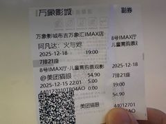 -万象影城(深圳布吉万象汇IMAX店)