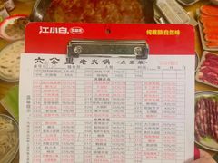 -六公里老火锅(总店)