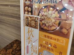 -黄记煌三汁焖锅(渝北金港国际店)