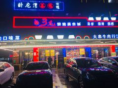 -忆3毛烧烤美食城(龙塘直营店)
