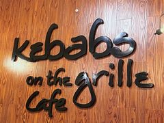 -克比叔叔印度餐厅Kebabs on the Grille(永康路分店)