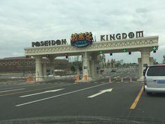 -波塞冬旅游度假区