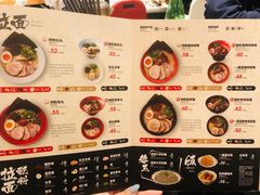 菜单-一風堂拉面(港汇恒隆店)