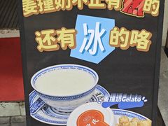 -曾氏姜撞奶甜品专家(岳阳店)