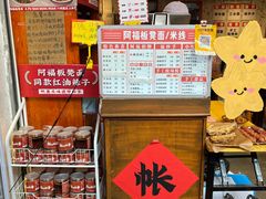 -阿福板凳面(观音桥店)