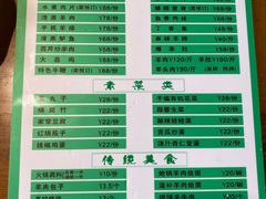 -祥盛隆羊汤馆(芙蓉店)