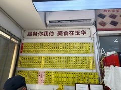 -玉华饮食店(茅台路店)
