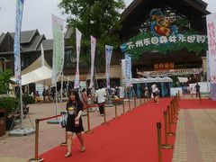 -苏州乐园森林水世界