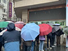 -沈大成(南京东路店)