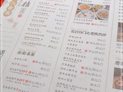-长安大牌档之西安博物院文化餐厅(中贸店)