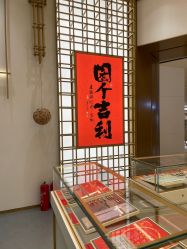 -结绳记(西北旺万象汇店)