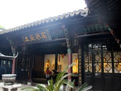 -包公祠