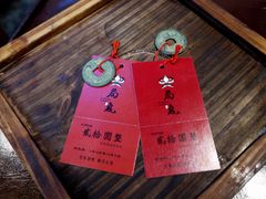 -局气 烤鸭·北京菜(光华路店)