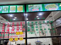 -老白家水盆羊肉