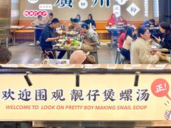 -小螺大作·螺蛳粉火锅(林和西店)