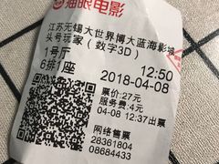 电影票-大世界影城(无锡江南大悦城IMAX激光店)
