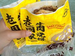 -穆得·老周家牛肉烧饼(普利街店)