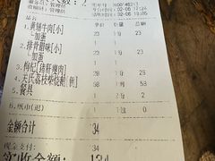 -关氏饮食店