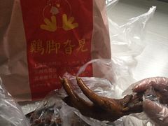 -鸡脚旮旯平江路店