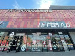 -嗨翻Hi-Fun竞技主题乐园·蹦床团建生日聚会(五棵松华熙店)