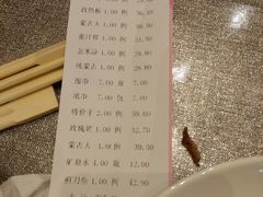 账单-蒙古人烤羊大师·绿野餐厅(工农大路店)