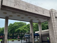 校门-浙江大学(玉泉校区)