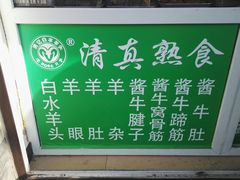 -洪记白水羊头(留学路店)
