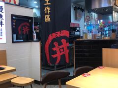 大堂-町门烤肉拌饭专门店(新天地店)