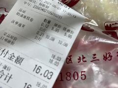 -申氏糕点(三好街店)