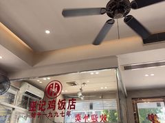 -巫记鸡饭店