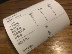 账单-娄三少春饼·烤鸭(合生汇购物中心店)