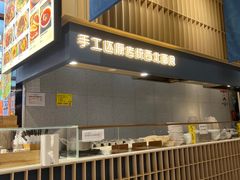 -一醒·手工面·西北传统小吃(新南凯德店)