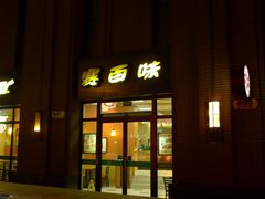 -赛百味SUBWAY(永业店)