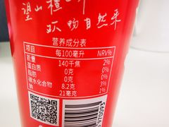 -原麦山丘(天虹店)