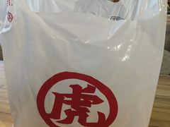 -虎头局·渣打饼行(五一新干线店)