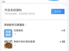 -深圳彭年万丽酒店