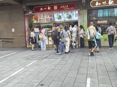 -知味观(湖滨店)