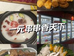 -钢管厂五区小郡肝串串香火锅(梅川路店)