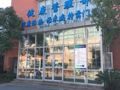 -上海市第七人民医院