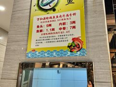 -万和源炝锅城·活鱼现炝(文艺北路店)